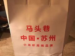 -马头巷·食景园(苏州总店)