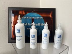 -JNK皮肤管理中心