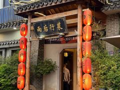 -雨后行菜(报慈北路店)