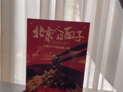 -大董(阜成路店)