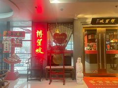 -博望坡饭店(宜山路店)