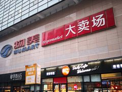 -物美大卖场(玉蜓桥店)