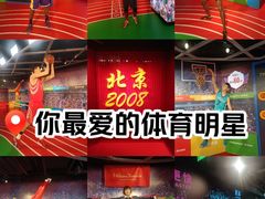-北京杜莎夫人蜡像馆