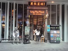 -黑胶星球(华发中城商都店)
