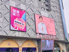 -盛京大奥莱(沈阳奥体店)