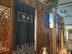 -懒人盐府人家·自贡大麻鱼(安贞店)