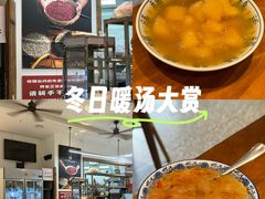 -袁妈红豆汤(重庆总店)
