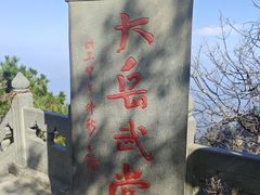 -武当山风景区