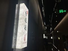 -亦辰亦美·水疗 足疗 SPA 公馆(宽窄巷子店)