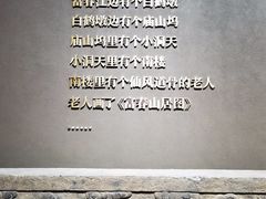 -黄公望隐居地