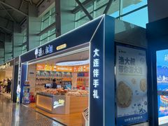 -大连周水子国际机场
