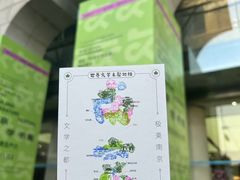 -南京市规划建设展览馆