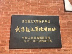 -辛亥革命博物院北区