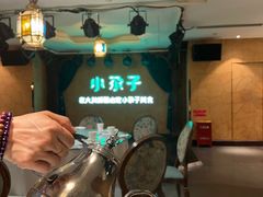 -小尕子·新疆菜(明园店)