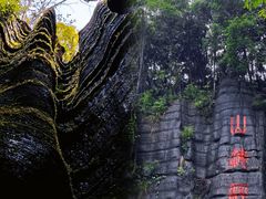 -梭布垭石林景区