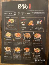 8锅臭臭锅 电话 地址 价格 营业时间 图 香港美食 大众点评网