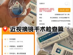 -中山大学中山眼科中心(珠江新城院区)