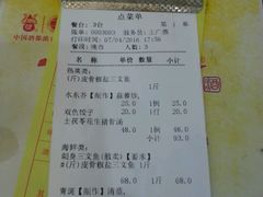 -新享乐海鲜(翠华路店)