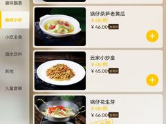 -披云云小馆·味道江湖(姚家园万象汇店)