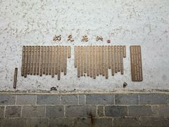 -喜洲翰林餐厅(董家百年老宅店)