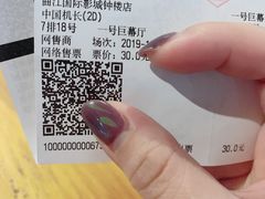 -长安国际影城(钟楼店)