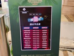 -杭州第一世界大酒店·云曼温泉