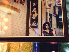 -金雀餐厅(铜锣湾店)