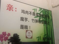 -黑竹香鸡(营和巷店)