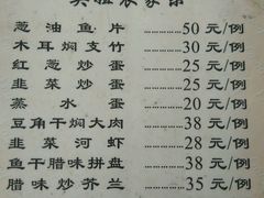 -英姐农家乐