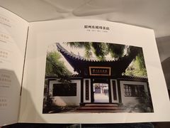 -眉州东坡(华联万柳店)