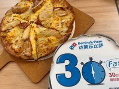 -达美乐比萨(大冲店)