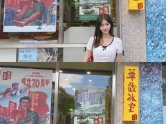 门面-華歡冰室-WahFoon(吉大店)