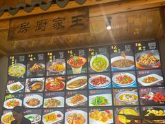 酥皮豆腐-王家厨房(新华路店)