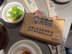 -阿婆情腊排骨火锅·野生菌季(古城旗舰店)