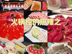 -纸盐河码头火锅(十八梯店)