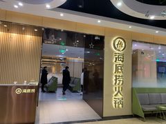 门面-海底捞火锅(天一广场亚细亚店)