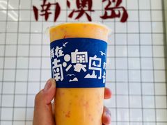 -南澳岛打卡果汁冰公司