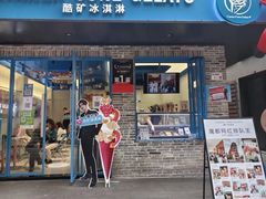 -CORNER CONE GELATO酷矿手作霜淇淋(南头古城店)