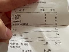 -九炉分座(个园店)