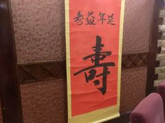 -三六三杭州菜(水上总店)