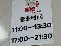 -黑皮酸菜鱼(三山街店)