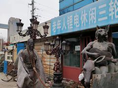 -天津洋货市场