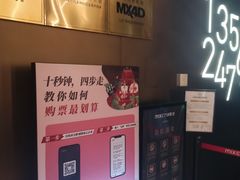 -万象影城(杭州萧山万象汇店)