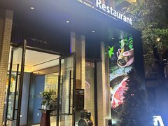 -MD日越生辉铁板烧(海运堤店)