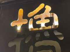 -管氏翅吧(甘家口店)