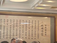 -峨嵋酒家总店(车公庄店)