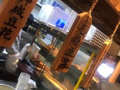 -弄堂咪道-饭香·面香·馄饨香(钦州北路田尚坊店)