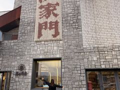 -巴哈面店(沈家门西大街店)