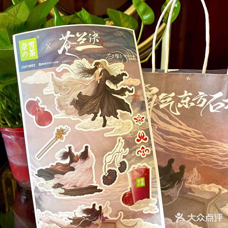 🥤奈雪的茶✖️苍兰诀这波联名[亲亲]又被霸气东方石榴拿捏🫴