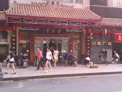 门面-壹德壹(金钻广场E组团店)